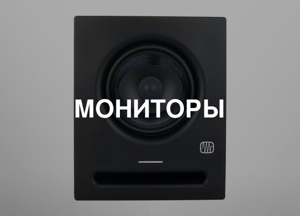 Мониторы