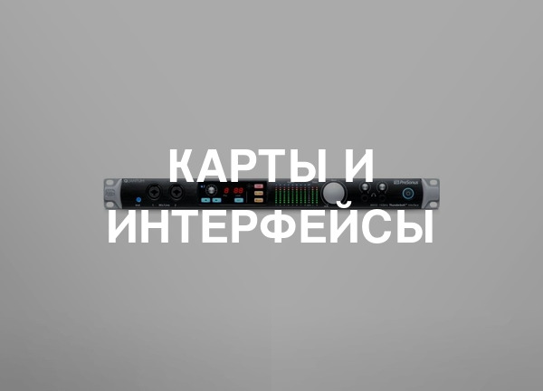 Карты и интерфейсы