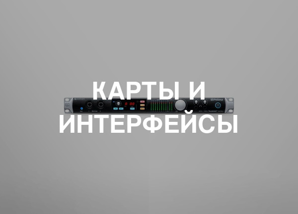 Карты и интерфейсы